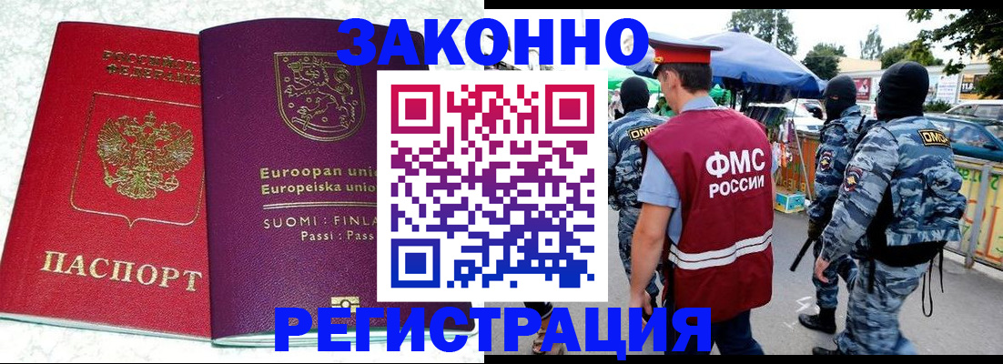 прописка иностранных граждан в Нарьян-Маре