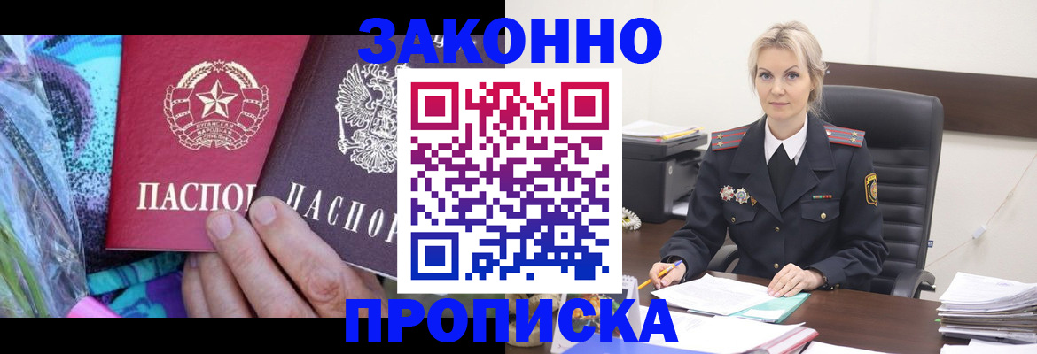 временная регистрация для школы в Нарьян-Маре