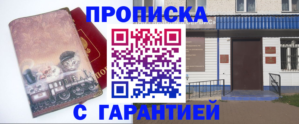 временная регистрация для школы в Нарьян-Маре