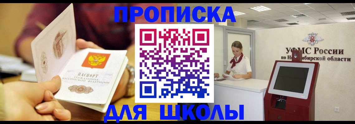 прописка законно в Нарьян-Маре
