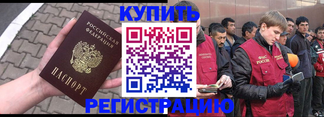 временная регистрация адрес в Нарьян-Маре